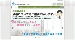 Desktop Screenshot of nakamichi-kk.com